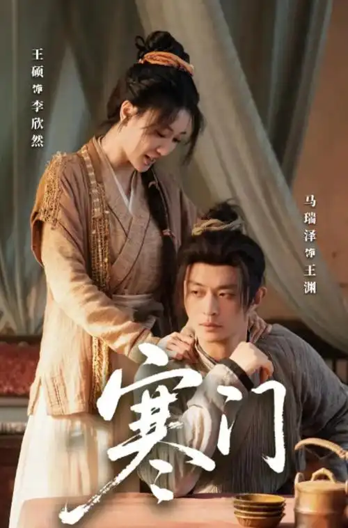春山可望年代剧全集在线观看